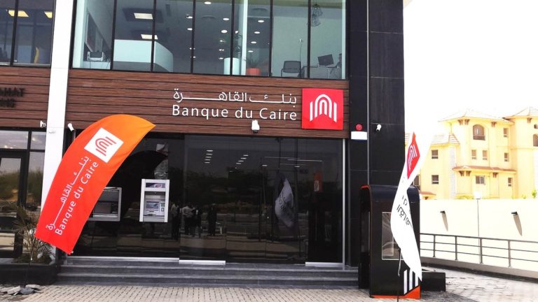 بأعلى عائد في السوق.. بنك القاهرة يطرح حساب «ميجا توفير» بعائد يصل إلى 25%