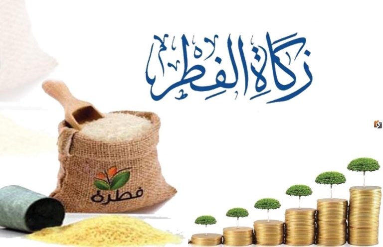 «الإفتاء» تحدد قيمة زكاة الفطر.. تعرف على الحد الأدنى