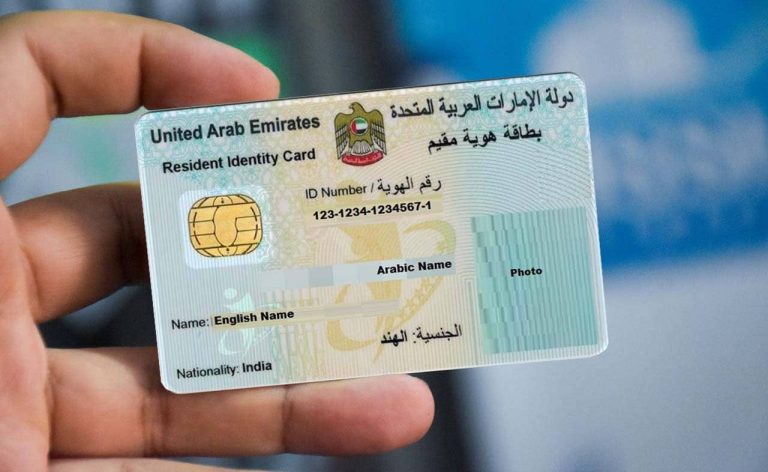 فقدت بطاقة الهوية الإماراتية؟.. إليك خطوات استبدالها بسهولة