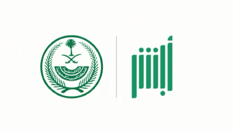 15 خدمة جديدة على أبشر للمقيمين.. تعرف عليها