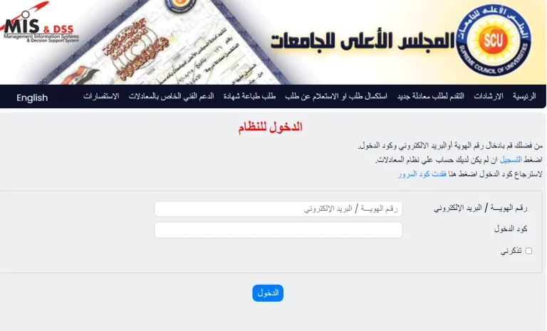 للطلاب المصريين بالخارج.. خطوات استخراج شهادة معادلة من مصر