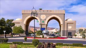 منحة الجامعة الإسلامية