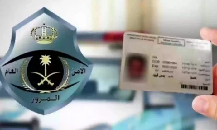 الاستعلام عن رخصة القيادة من خلال منصة أبشر
