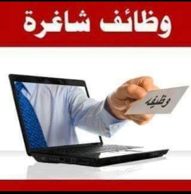 فرص عمل للشباب في مصر