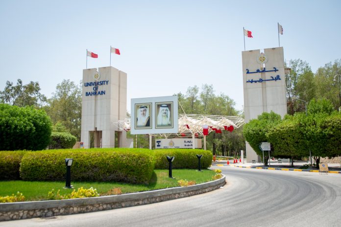 جامعة البحرين