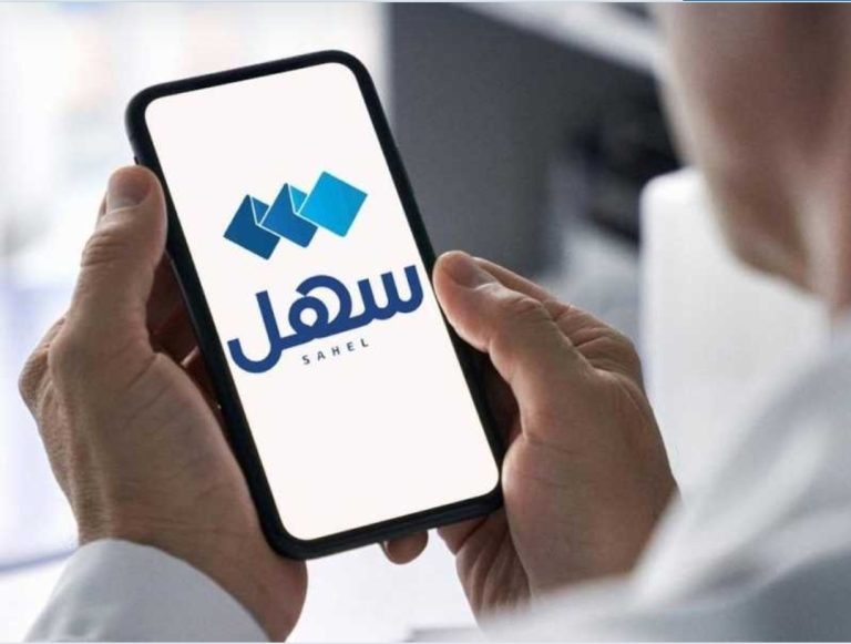 عطل تقني طارئ يضرب «تطبيق سهل» الكويتي.. وإجراء عاجل لعودة الخدمة