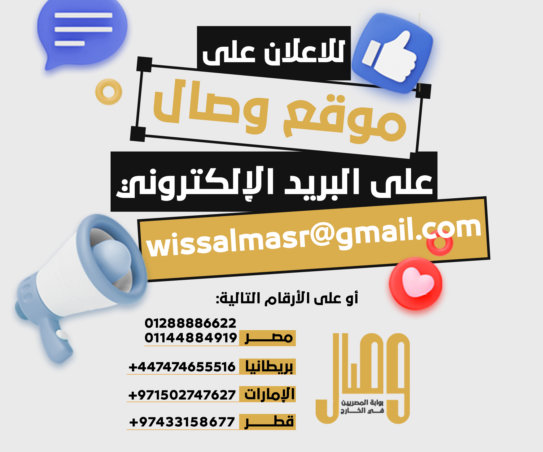اعلان وصال 300-250