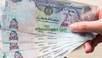 ارتفاع جنوني لسعر الدرهم الإماراتي