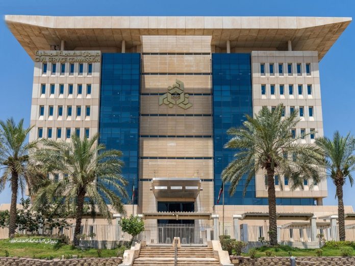 ديوان الخدمة المدنية