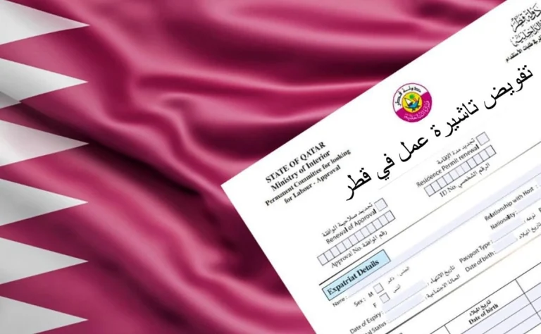 قبل الانتقال لوظيفة جديدة.. خطوات وشروط إخطار إنهاء العلاقة التعاقدية للمقيمين في قطر
