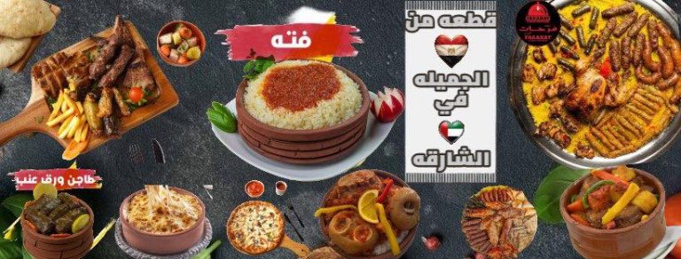 باشتراك شهري.. مطعم مصري يغازل المغتربين في الإمارات بـ«منيو أكلات شعبية»