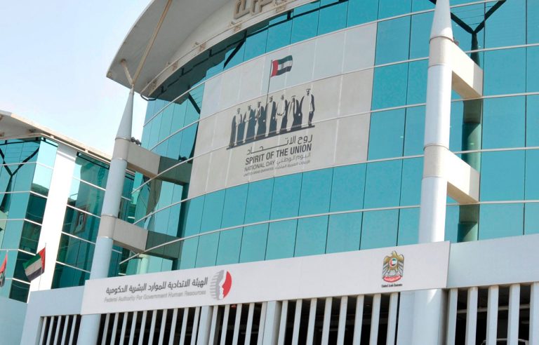 الإمارات تعلن عطلة اليوم الوطني الـ 53 لموظفي الجهات الحكومية والاتحادية