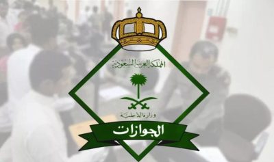 79c9a155f5 منع سفر الموظَّفين للخارج في حالات التسمم بالسعودية