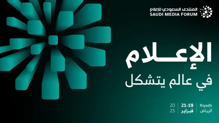 المنتدى السعودي للإعلام يفتح باب التسجيل في جائزته السنوية.. فرصة للصحفين بالقطاع الخاص والعام