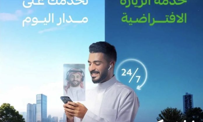 التأمينات السعودية تقدم خدمات الزيارة الافتراضية