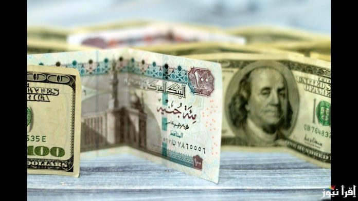 سعر الدولار مقابل الجنيه المصرى