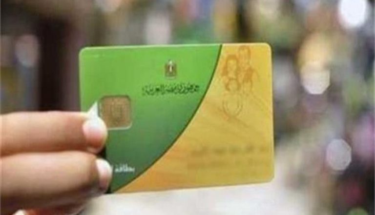 خطوات وشروط تفعيل بطاقة التموين الموقوفة.. دليل شامل للمواطنين