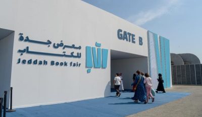 معرض جدة للكتاب