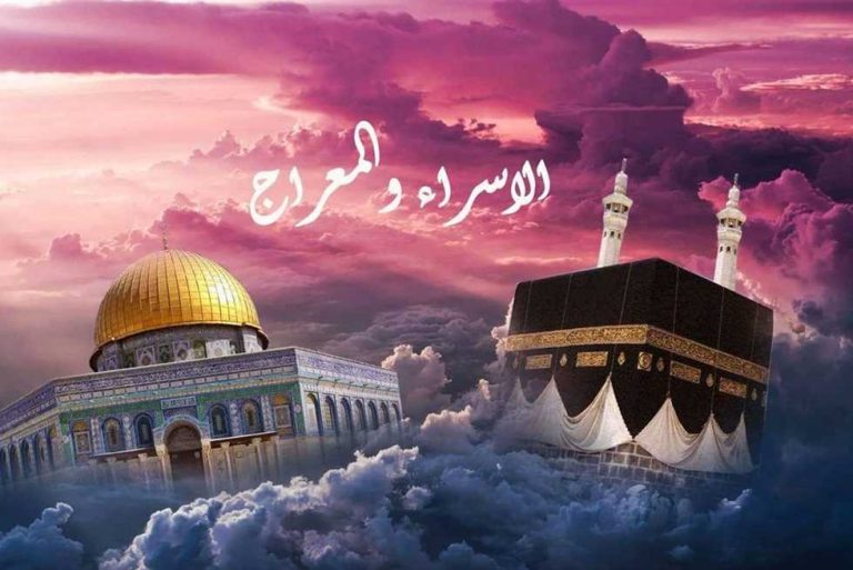 ما موعد ليلة الإسراء والمعراج 2025 بعد ثبوت رؤية هلال شهر رجب 1446؟