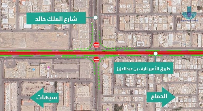 السعودية.. إغلاق جسر تقاطع طريق الأمير نايف مع شارع الملك خالد بالدمام للصيانة