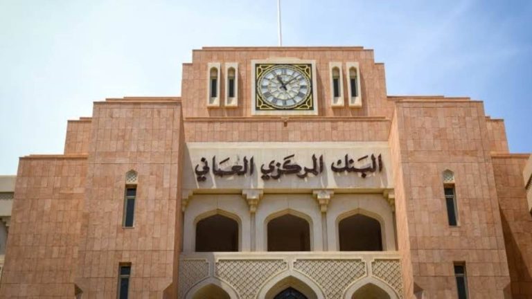 البنك المركزي العماني يخفض سعر الفائدة للمرة الثالثة في 2024 ليصبح 5%
