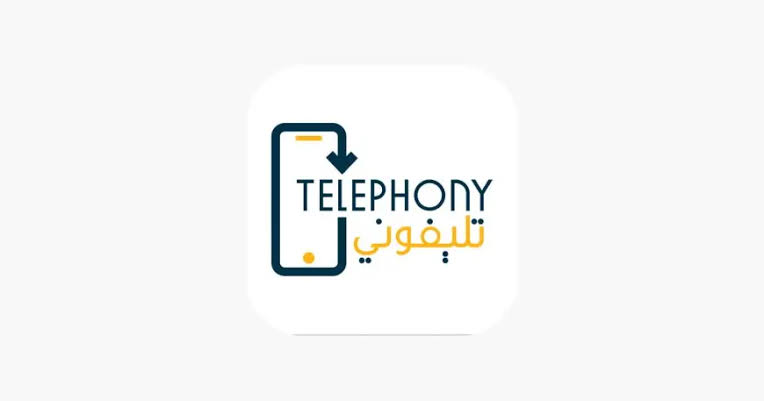 طريقة تحميل تطبيق تليفوني للجمارك المصرية Telephony ورسوم الهواتف الواردة من الخارج