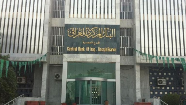 المركزي العراقي: توقف العمل في المنصة الإلكترونية المتعلقة ببيع الدولار