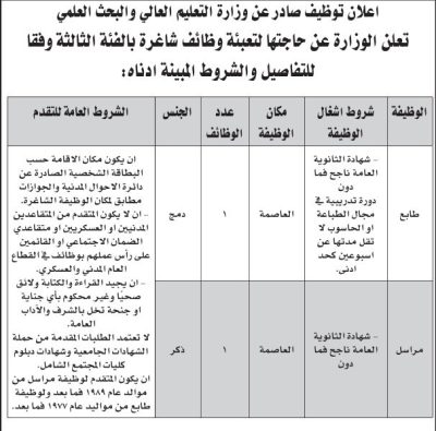 Image1 1202566459533538561 وظائف جديدة في الأردن.. فرص لحملة الثانوية العامة فما دون