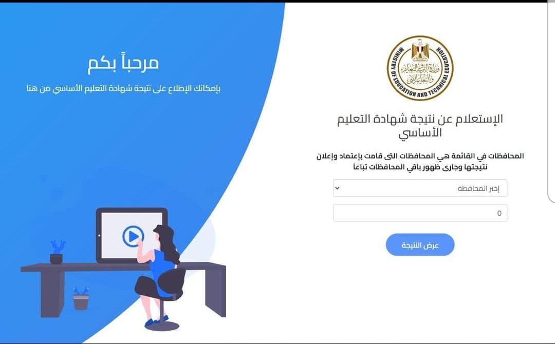 بجميع المحافظات.. رابط نتيجة الشهادة الإعدادية 2025 الترم الأول برقم الجلوس فور اعتمادها رسميًا