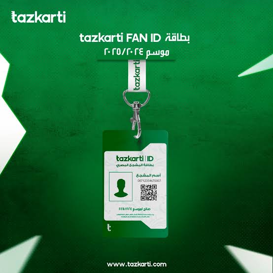 FAN ID tazkarti.. كيفية التسجيل على موقع تذكرتي لحجز المباريات والحفلات وأسعار التذاكر وأماكن استلامها