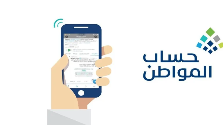تعلم كيفية إضافة تابع في حساب المواطن إلكترونيًا
