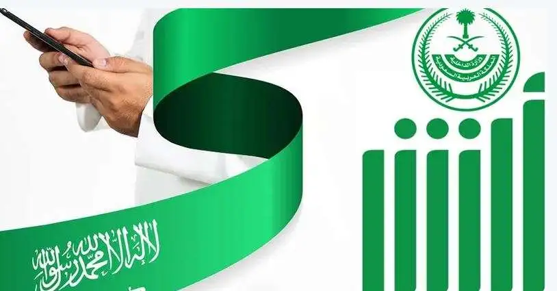 طريقة التسجيل في ابشر
