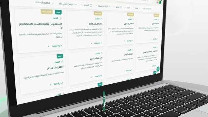 ناجز استعلام عن معاملة برقم الطلب