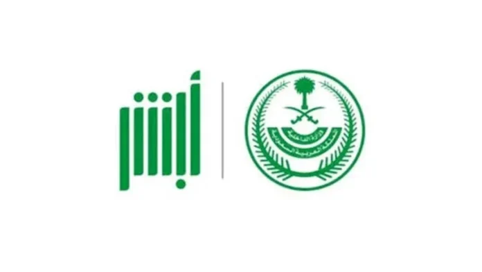 طريقة التسجيل في ابشر