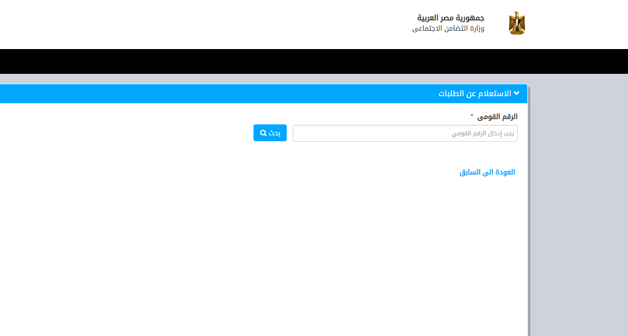 15 ميزة لامتلاكها.. رابط الاستعلام عن بطاقة الخدمات المتكاملة بالرقم القومي 2025 وموعد استلام البطاقة 