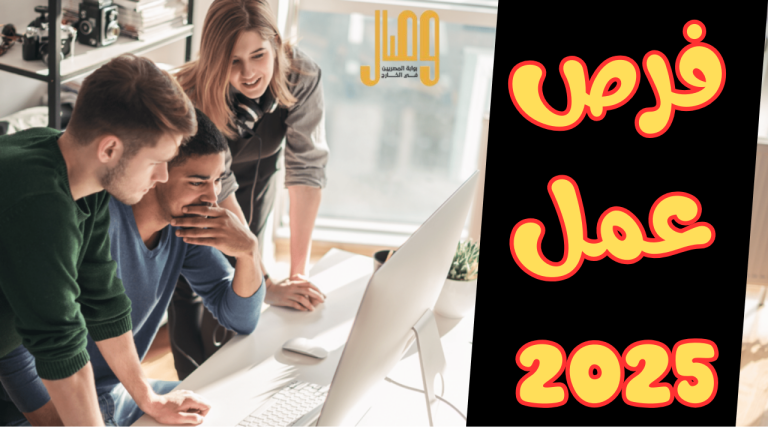 وظائف في البرتغال والسويد للعرب.. تعرف على الشروط وطريقة التقديم