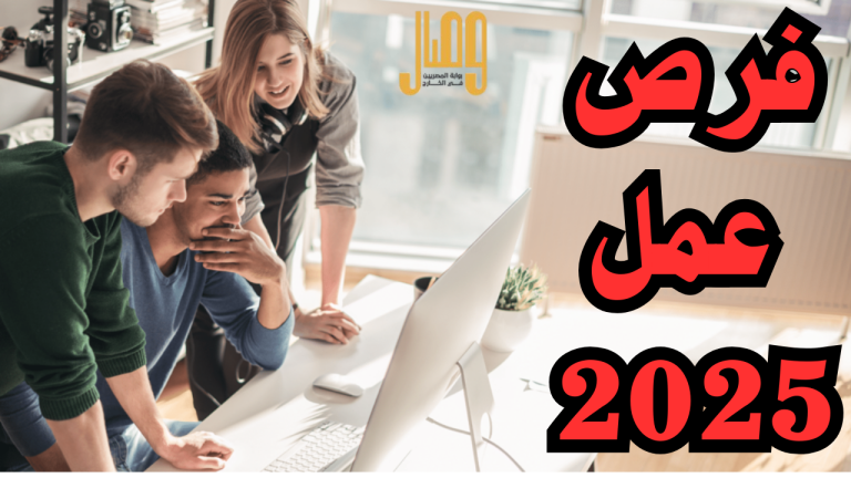 فرصة عمل للعرب في البرتغال براتب 1300 يورو.. الشروط ورابط التقديم