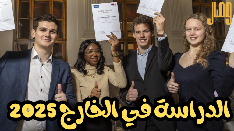 منحة الحكومة الأسترالية 2025.. فرصة للدراسة في الخارج مجانًا