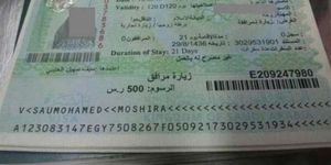 تصريح الإقامة
