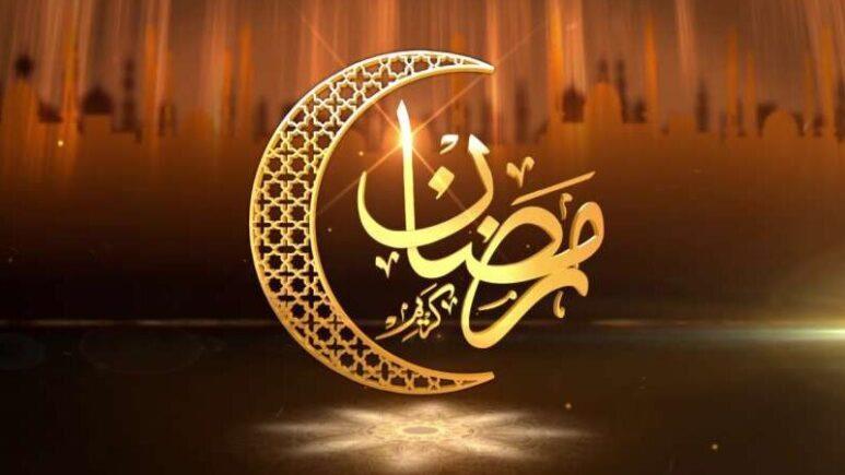 هنأ أحبابك.. عبارات تهنئة شهر رمضان 2025 مكتوبة للأهل والأصدقاء ورسمية لزملاء العمل