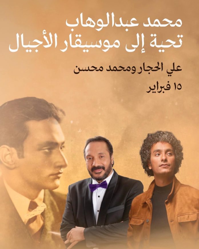 حفل على الحجار ومحمد محسن فى عمان