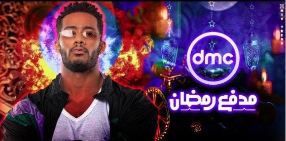 مدفع رمضان 2025.. فكرة برنامج محمد رمضان الجديد وموعد عرض والقناة الناقلة