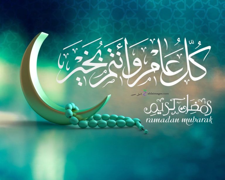 أجمل رسائل تهنئة شهر رمضان 2025 موجهة للأهل والأصدقاء وزملاء العمل