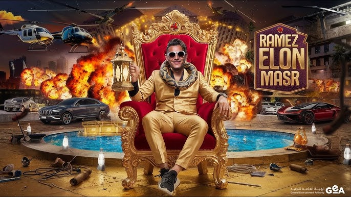 رامز إيلون مصر.. تفاصيل مقلب برنامج رامز جلال الجديد في رمضان 2025 وأبرز الضحايا 