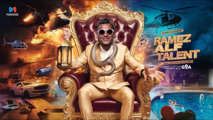رامز إيلون مصر.. تفاصيل مقلب برنامج رامز جلال الجديد في رمضان 2025 وأبرز الضحايا 