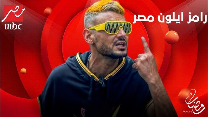رامز إيلون مصر.. تفاصيل مقلب برنامج رامز جلال الجديد في رمضان 2025 وأبرز الضحايا 