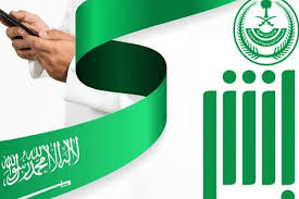 تجديد هوية مقيم عبر "أبشر"