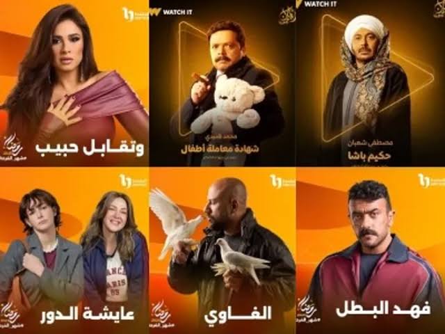 قائمة مسلسلات رمضان 2025 في مصر وأبرز ابطالها وقصتها والقنوات الناقلة
