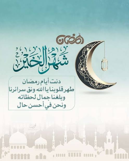 هل تعلم عن شهر رمضان؟.. أفضل فقرات الإذاعة المدرسية عن شهر رمضان المبارك 2025 