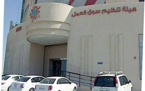 سوق العمل